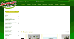 Desktop Screenshot of danielshop.com.ua